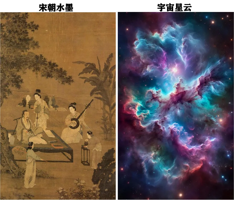 宋朝水墨 × 宇宙星云风格参考
